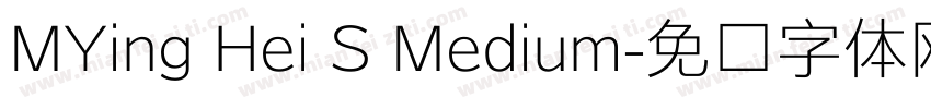 MYing Hei S Medium字体转换